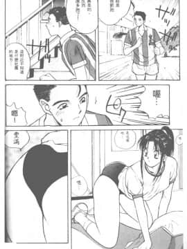 [かたせ湘] お嬢サマ SOS!_027