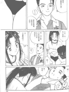 [かたせ湘] お嬢サマ SOS!_028