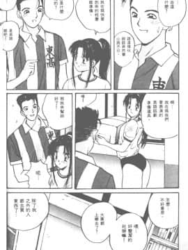[かたせ湘] お嬢サマ SOS!_029