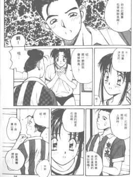 [かたせ湘] お嬢サマ SOS!_030