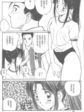 [かたせ湘] お嬢サマ SOS!_031