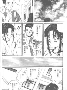 [かたせ湘] お嬢サマ SOS!_043
