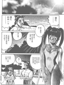 [かたせ湘] お嬢サマ SOS!_045