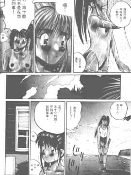 [かたせ湘] お嬢サマ SOS!_047