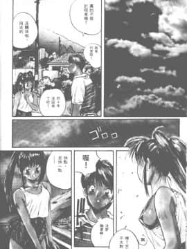 [かたせ湘] お嬢サマ SOS!_049