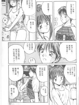 [かたせ湘] お嬢サマ SOS!_052