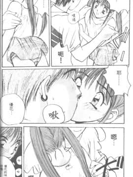 [かたせ湘] お嬢サマ SOS!_055
