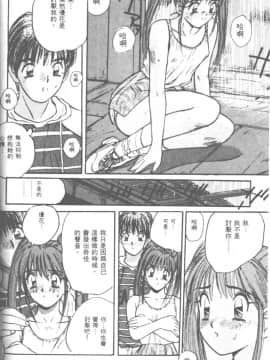 [かたせ湘] お嬢サマ SOS!_057