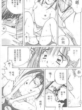 [かたせ湘] お嬢サマ SOS!_060