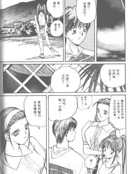 [かたせ湘] お嬢サマ SOS!_065