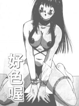 [かたせ湘] お嬢サマ SOS!_068