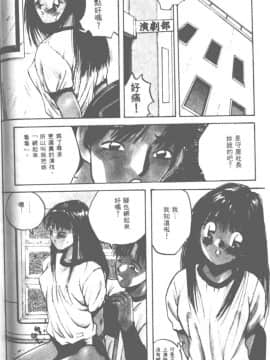 [かたせ湘] お嬢サマ SOS!_069