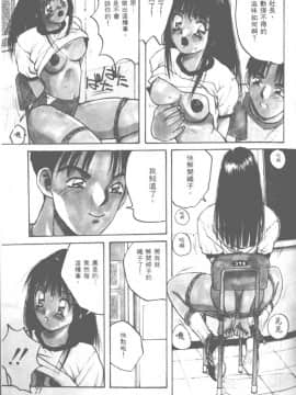 [かたせ湘] お嬢サマ SOS!_072