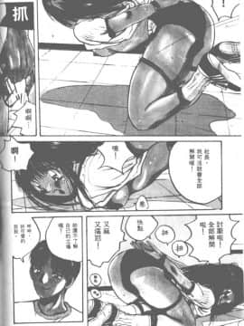 [かたせ湘] お嬢サマ SOS!_073