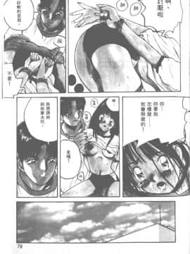 [かたせ湘] お嬢サマ SOS!_074