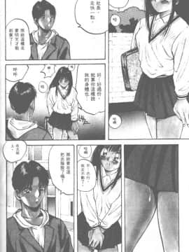 [かたせ湘] お嬢サマ SOS!_075
