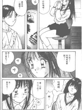 [かたせ湘] お嬢サマ SOS!_077