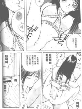 [かたせ湘] お嬢サマ SOS!_087