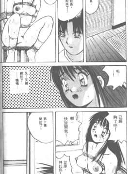 [かたせ湘] お嬢サマ SOS!_089
