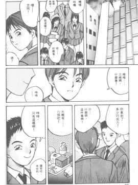 [かたせ湘] お嬢サマ SOS!_091