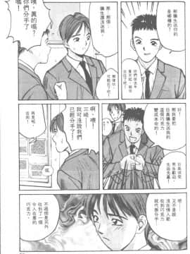 [かたせ湘] お嬢サマ SOS!_092