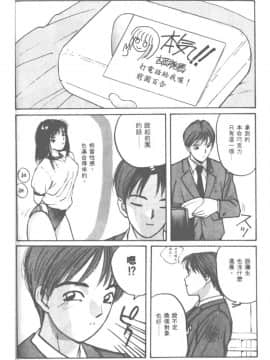 [かたせ湘] お嬢サマ SOS!_093