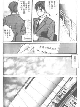 [かたせ湘] お嬢サマ SOS!_095