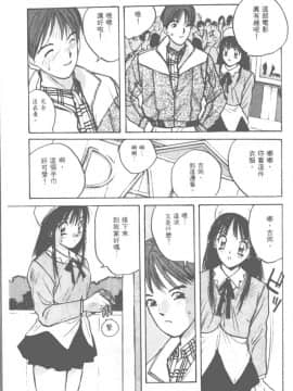 [かたせ湘] お嬢サマ SOS!_096