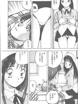 [かたせ湘] お嬢サマ SOS!_098