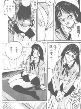 [かたせ湘] お嬢サマ SOS!_100