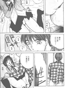[かたせ湘] お嬢サマ SOS!_106