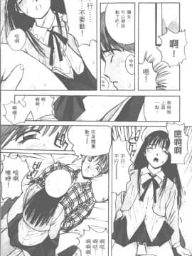 [かたせ湘] お嬢サマ SOS!_108
