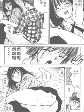 [かたせ湘] お嬢サマ SOS!_110