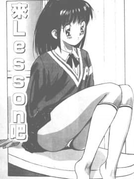 [かたせ湘] お嬢サマ SOS!_112