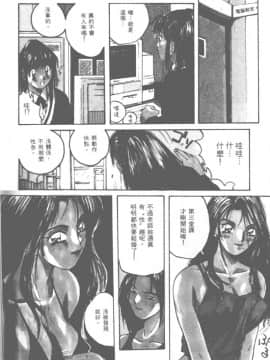 [かたせ湘] お嬢サマ SOS!_113