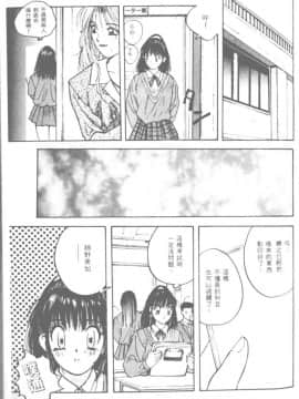 [かたせ湘] お嬢サマ SOS!_120