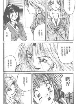 [かたせ湘] お嬢サマ SOS!_123