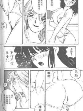 [かたせ湘] お嬢サマ SOS!_127