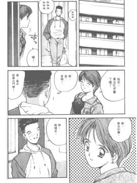 [かたせ湘] お嬢サマ SOS!_135
