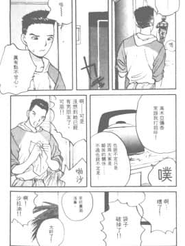[かたせ湘] お嬢サマ SOS!_136