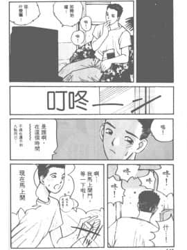 [かたせ湘] お嬢サマ SOS!_137