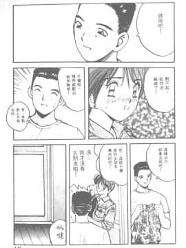 [かたせ湘] お嬢サマ SOS!_140