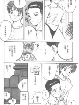 [かたせ湘] お嬢サマ SOS!_155