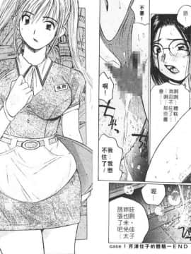 [かたせ湘] Sweet Angels_013