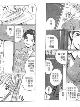 [かたせ湘] Sweet Angels_015