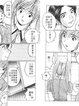[かたせ湘] Sweet Angels_016