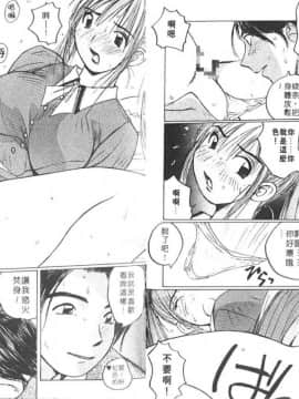 [かたせ湘] Sweet Angels_018