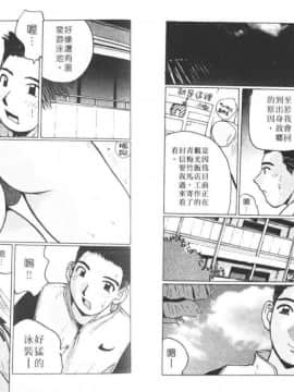 [かたせ湘] Sweet Angels_022