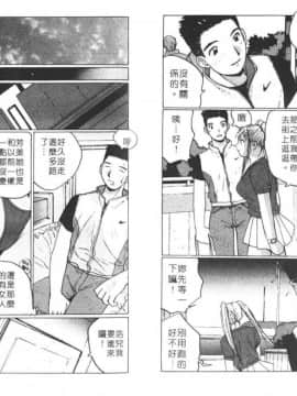 [かたせ湘] Sweet Angels_024