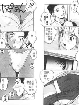 [かたせ湘] Sweet Angels_025